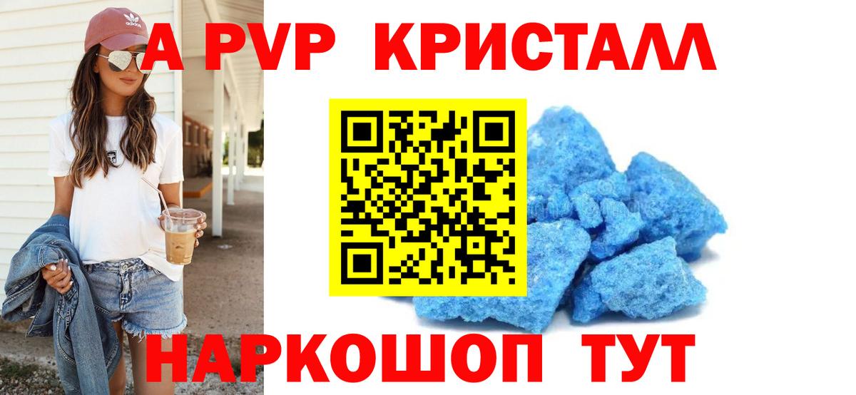 A PVP СК КРИС  Alpha PVP СК КРИС  Вход с VPN  Alpha-PVP  Зеленодольск  Alpha PVP кристаллы 