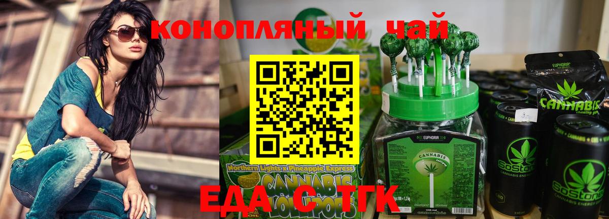 Зеленодольск  Печенье с ТГК конопля  Вход с VPN 