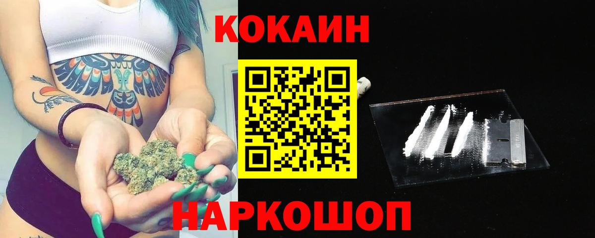 Кокаин Колумбийский Зеленодольск