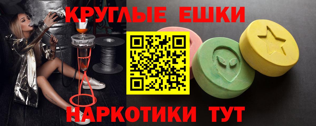 ЭКСТАЗИ 300 mg  Экстази Cube  Экстази  Вход с VPN  Зеленодольск 