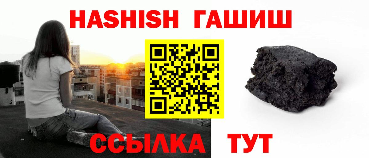 ГАШИШ 40% ТГК Зеленодольск