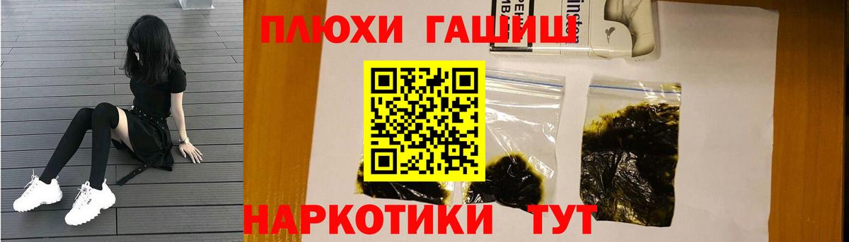 ГАШ 40% ТГК  Вход с VPN  Гашиш ice o lator  Зеленодольск 