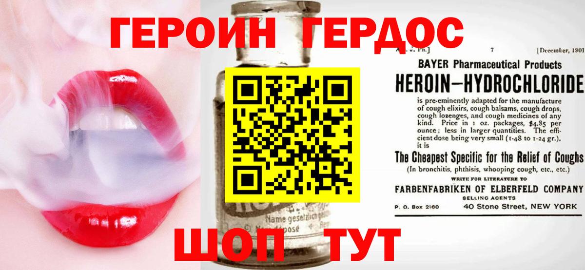 Зеленодольск  ГЕРОИН Heroin  Вход с VPN 