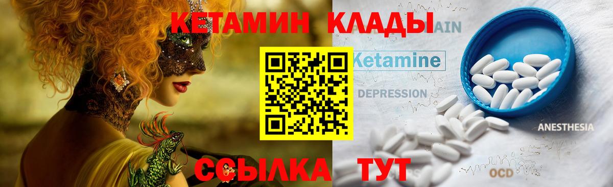 КЕТАМИН ketamine  Вход с VPN  Кетамин ketamine  Зеленодольск 
