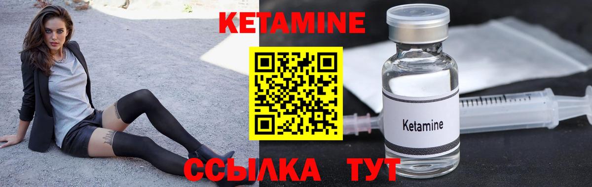 КЕТАМИН ketamine Зеленодольск