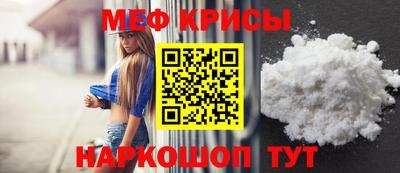 мефедрон мука Белореченск