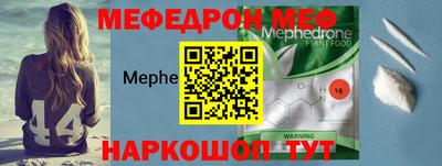 мефедрон мука Белореченск