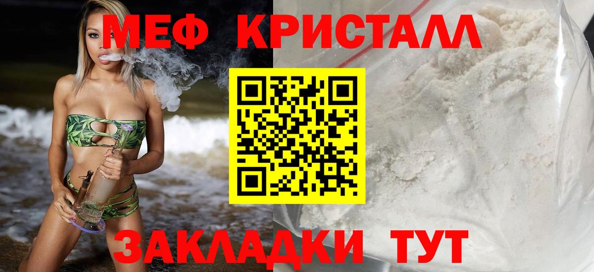 Меф  Зеленодольск