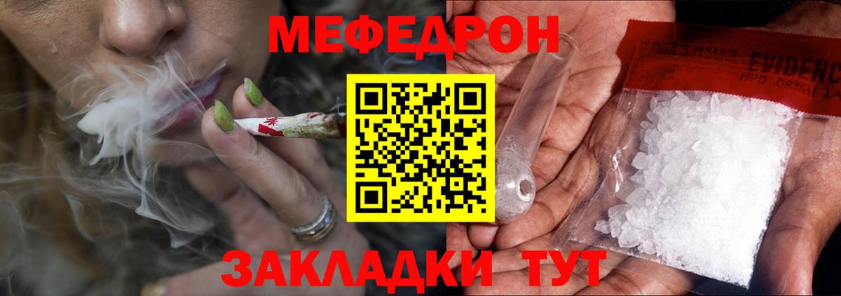 Мефедрон  Мефедрон mephedrone  Вход с VPN  Мефедрон  Зеленодольск 