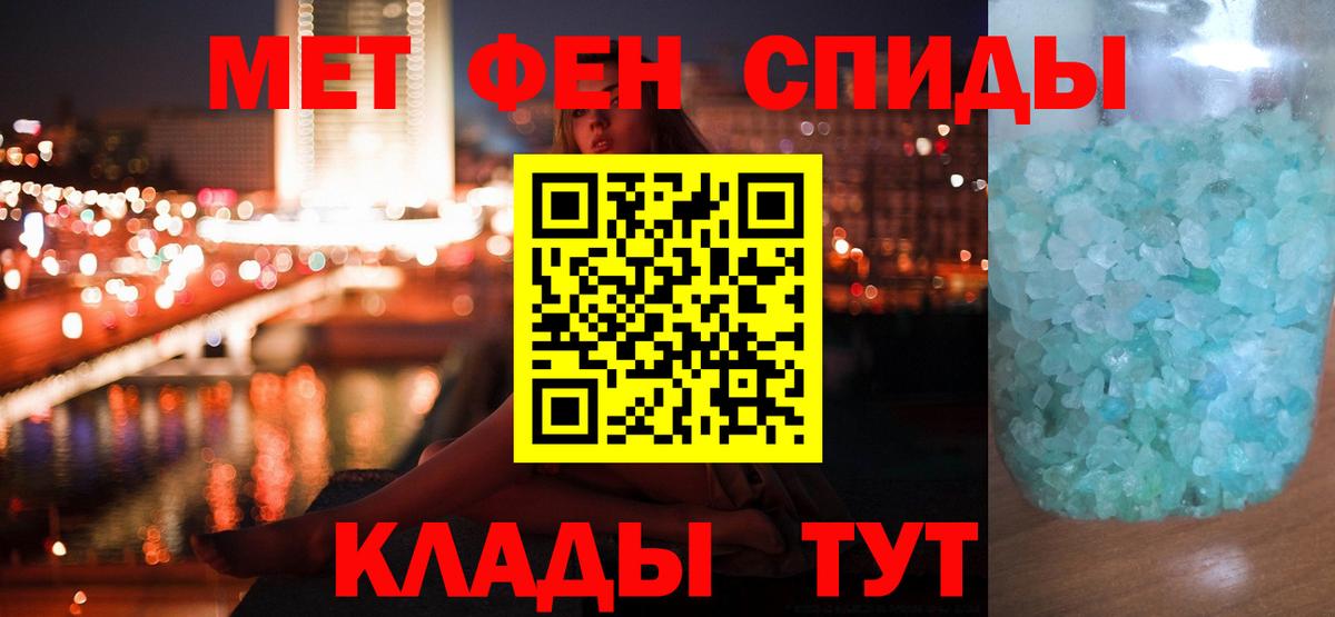Первитин кристалл  Вход с VPN  Первитин  Зеленодольск 
